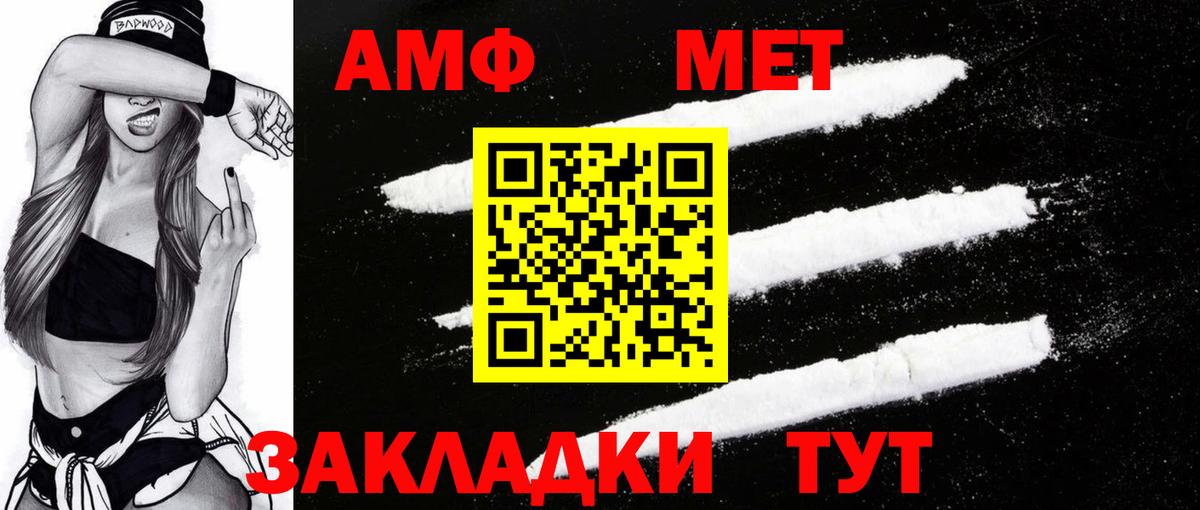 Амфетамин 98%  Вход с VPN  АМФ  Нижневартовск 