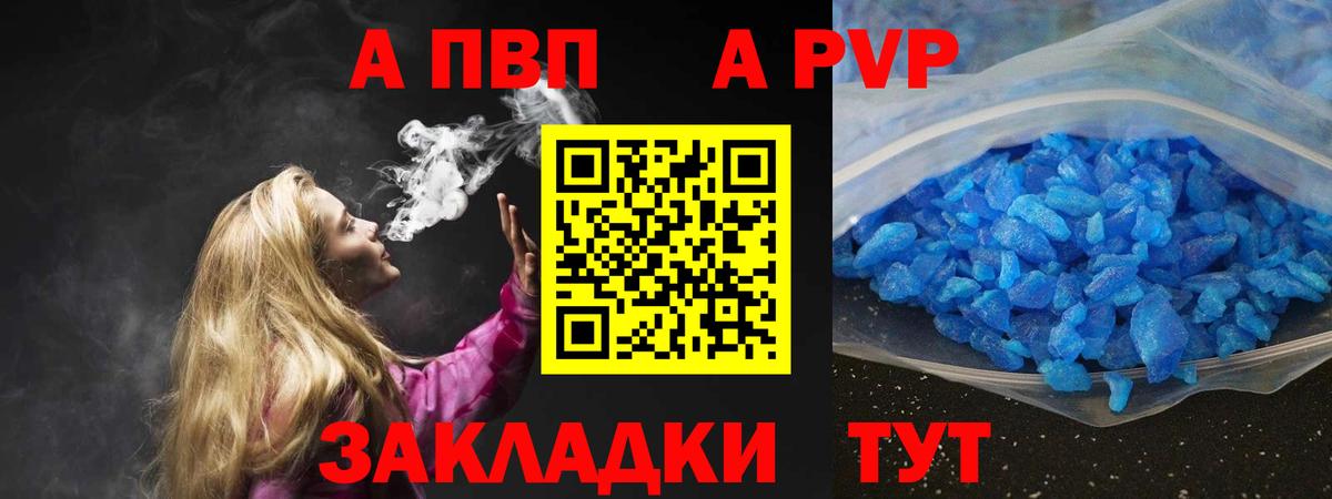 Alpha PVP VHQ  A-PVP Соль  Alpha PVP VHQ  Нижневартовск  APVP  Вход с VPN 