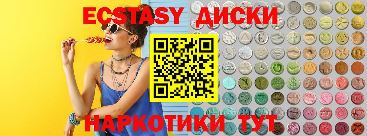 ЭКСТАЗИ VHQ  Экстази круглые  Нижневартовск  Вход с VPN 