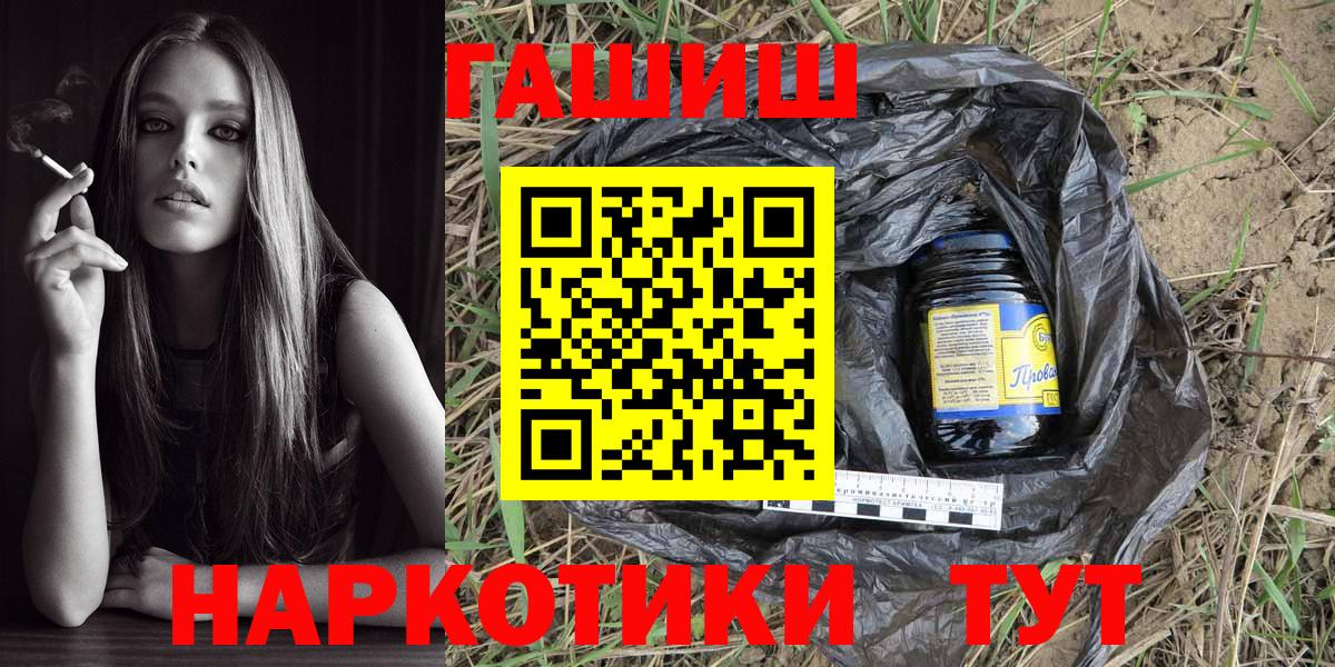 ГАШИШ Изолятор Нижневартовск