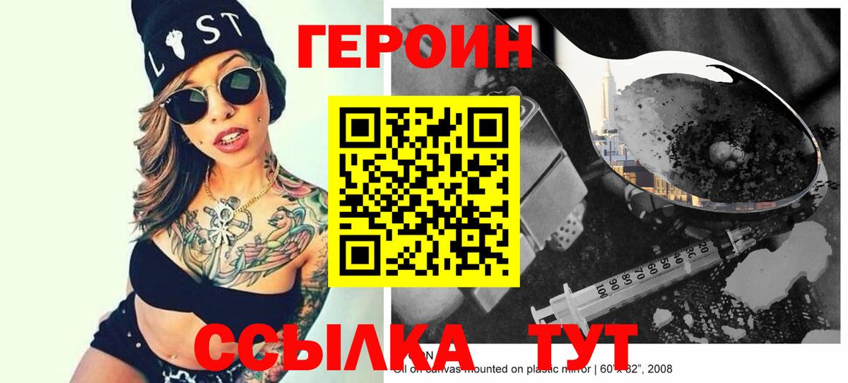Нижневартовск  ГЕРОИН афганец  Вход с VPN 