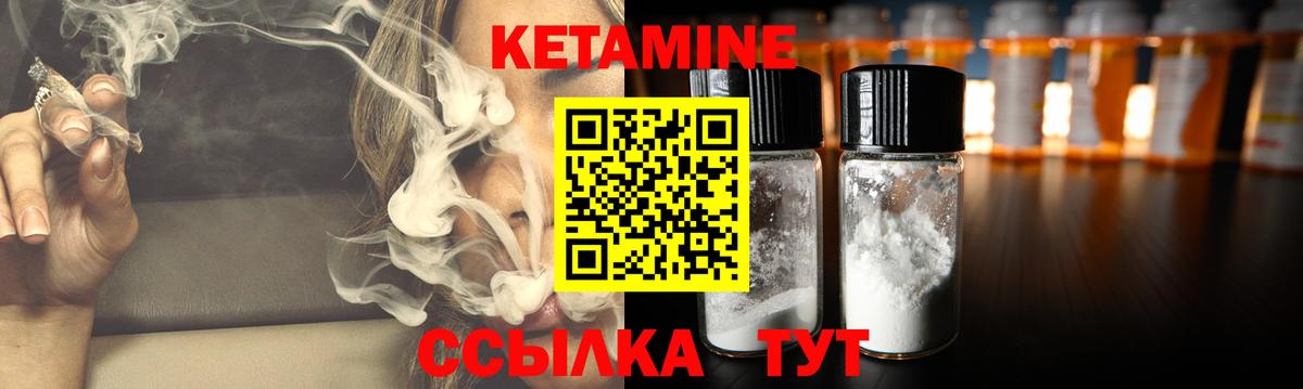 КЕТАМИН ketamine Нижневартовск