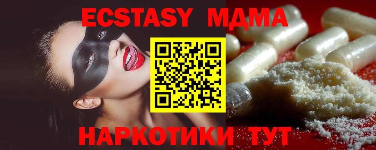 МДМА VHQ  МДМА crystal  Нижневартовск  МДМА  Вход с VPN 