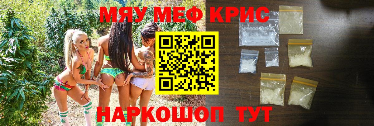 МЕФ  МЕФ мяу мяу  МЕФ  МЕФ 4 MMC  Вход с VPN  Нижневартовск 