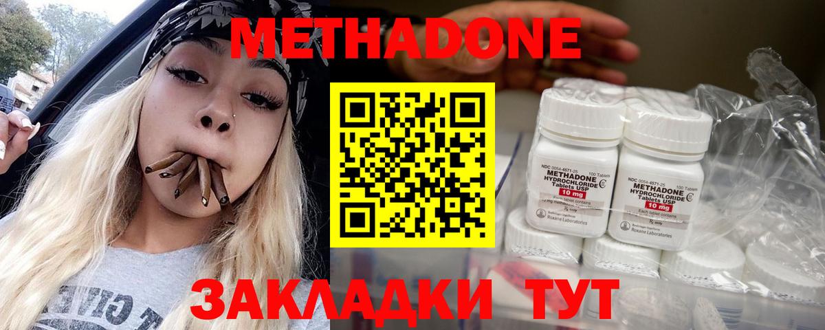 Нижневартовск  Метадон methadone  Вход с VPN 