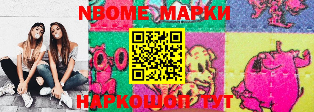 Марки N-bome 1,5мг  Вход с VPN  Нижневартовск  Марки N-bome 1,5мг 