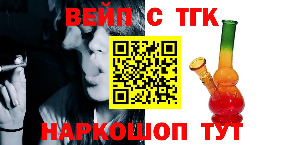 Дистиллят ТГК вейп  Вход с VPN  Дистиллят ТГК THC oil  Нижневартовск 