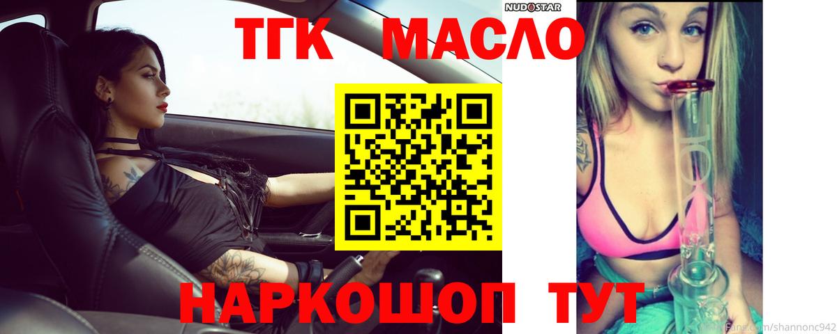 ТГК вейп Нижневартовск