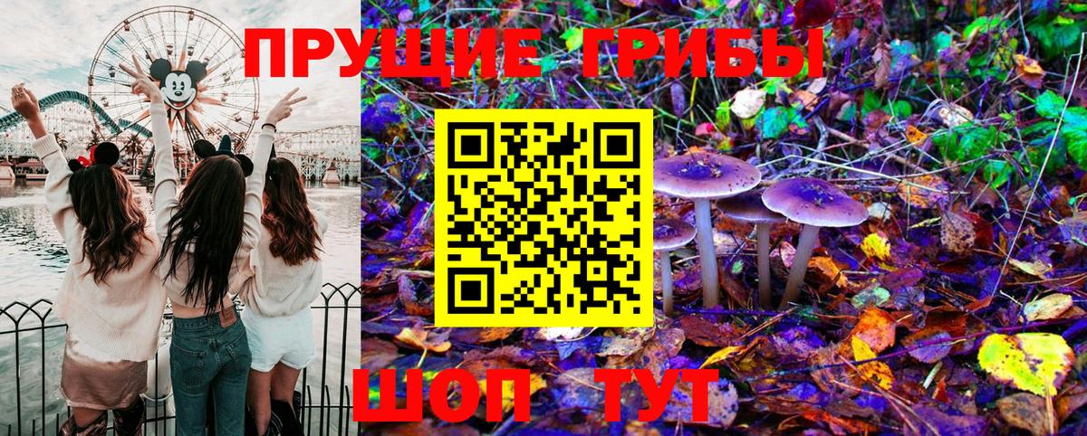 Псилоцибиновые грибы Magic Shrooms Нижневартовск